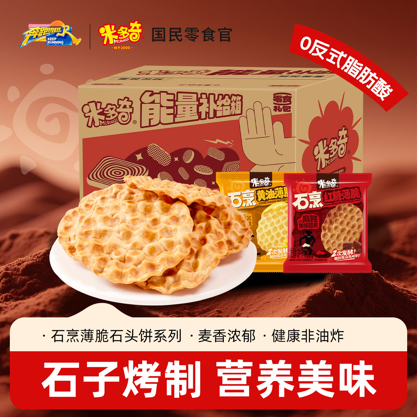 【临期】米多奇石头烤饼石子馍红糖薄脆饼干山西特产休闲小吃零食 12.9元