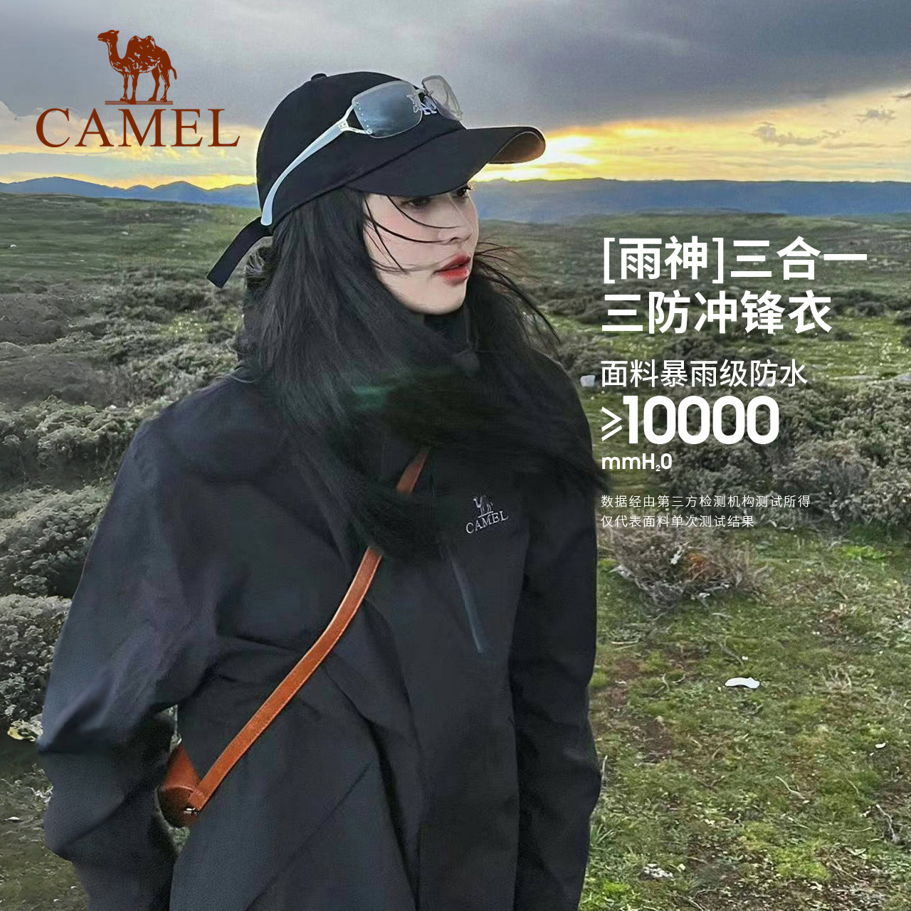 骆驼户外谷子黄色冲锋衣女款三合一外套男三防防风防水旅游登山服 429元