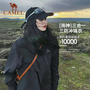 骆驼户外谷子黄色冲锋衣女款三合一外套男三防防风防水旅游登山服