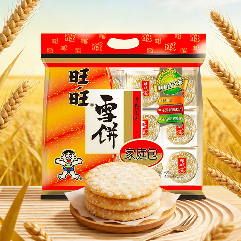 旺旺儿童休闲膨化米果雪饼薯片锅巴零食大礼包旺仔小吃旺旺食品 95元