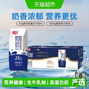 光明优加纯牛奶3.6g乳蛋白钻石装200ml*24盒
