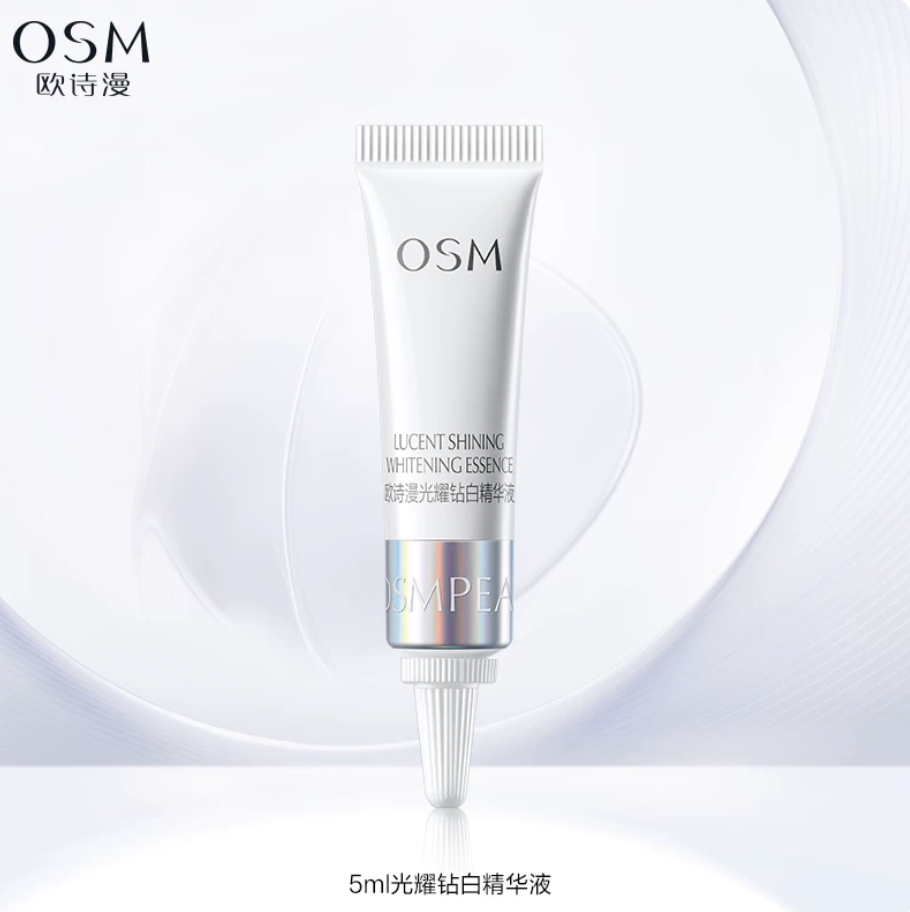 【活动特惠】欧诗漫珍白因美白精华液5ml面部淡斑匀净透淡印精华 29.94元