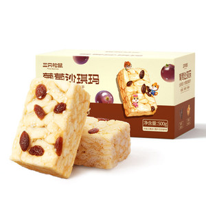 三只松鼠黑芝麻核桃软糕坚果切糕健康休闲零食特产传统中式糕点心