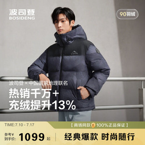 【明星同款】波司登新款冬户外时尚运动保暖连帽宽松羽绒服女男