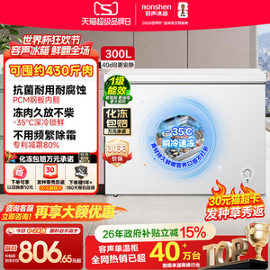 容声300升大容量减霜冰柜家用小型商用冰柜冷冻冷藏两用冷柜冰箱