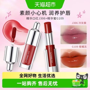 卡姿兰精华口红唇釉不易粘杯不易掉色素颜显白保湿唇蜜大牌正品女