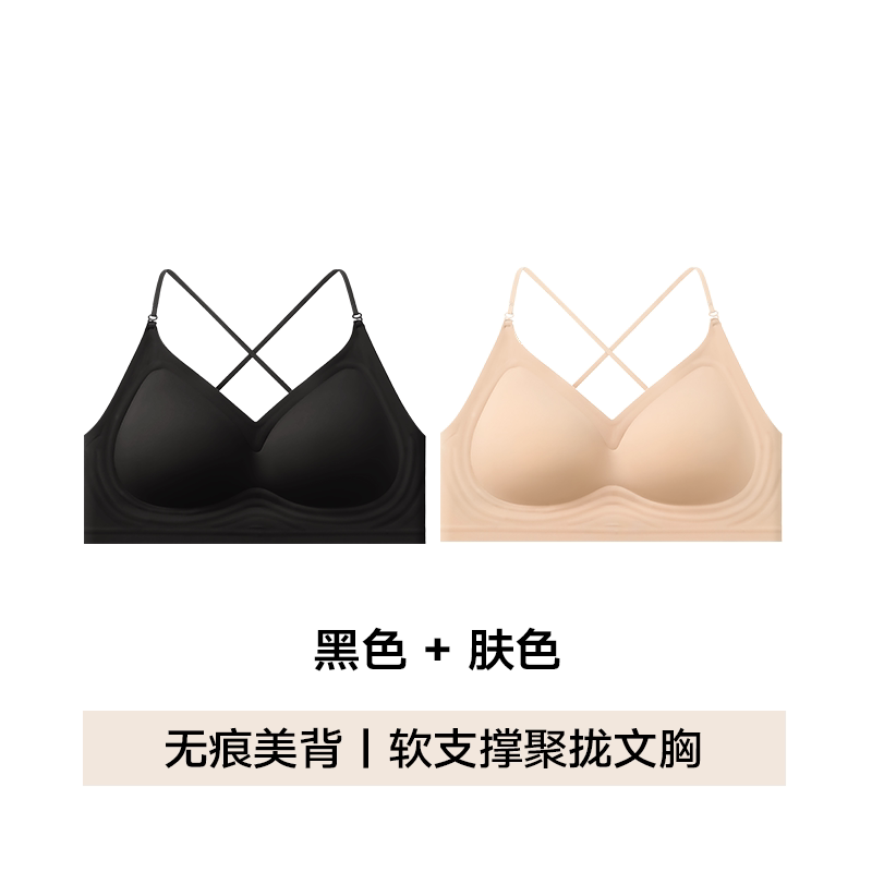 猫人内衣女新款U型挂脖美背无痕隐形聚拢轻薄透气上托防下垂文胸