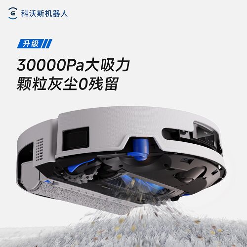 【自营】科沃斯T90PRO洗地扫地机器人滚筒扫吸拖一体自清洁大吸力