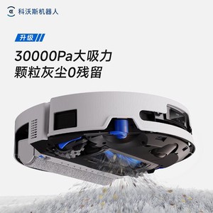 【自营】科沃斯T90PRO洗地扫地机器人滚筒扫吸拖一体自清洁大吸力