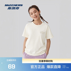 夏季新款斯凯奇官方outlet夏新品女士纯色休闲百搭针织短袖男子
