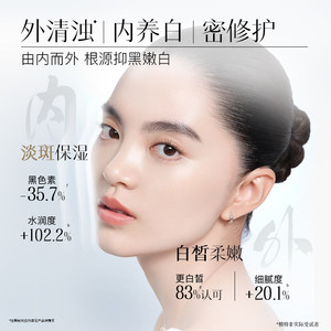 【天官赐福】佰草集新七白大白泥美白特证祛斑去黄涂抹清洁面膜