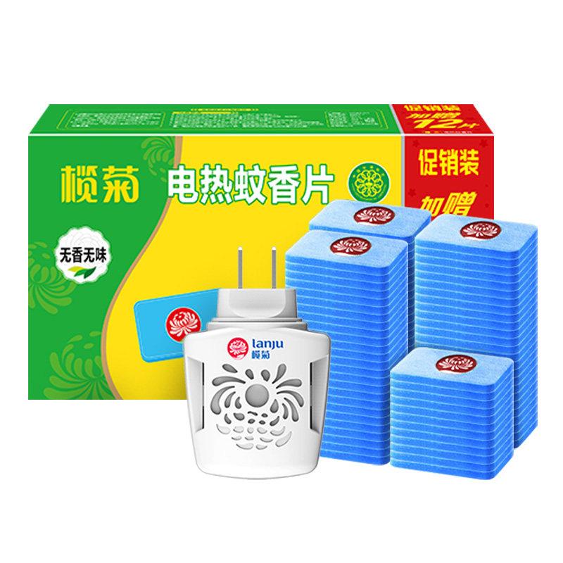 榄菊电蚊香片家用驱蚊片电热灭蚊片电蚊片器插电式非无毒官方旗舰 19.9元