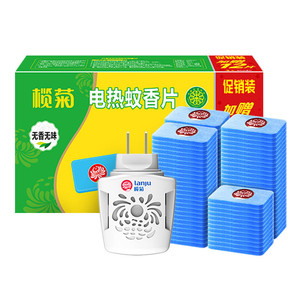 榄菊电蚊香片家用驱蚊片电热灭蚊片电蚊片器插电式非无毒官方旗舰
