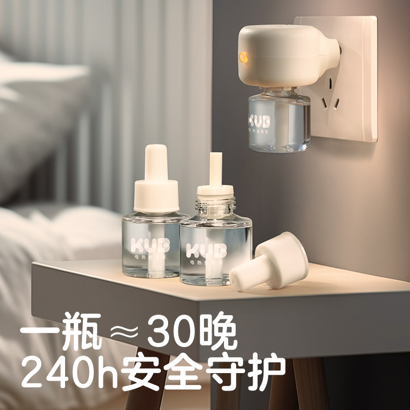 KUB可优比电热蚊香液无烟无味室内专用驱蚊液防蚊灭蚊器家庭 15.9元