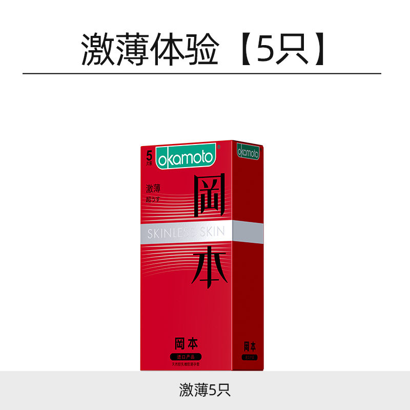 冈本超薄玻尿酸超润滑003避孕套裸感裸入无感水润不干涩男套套byt