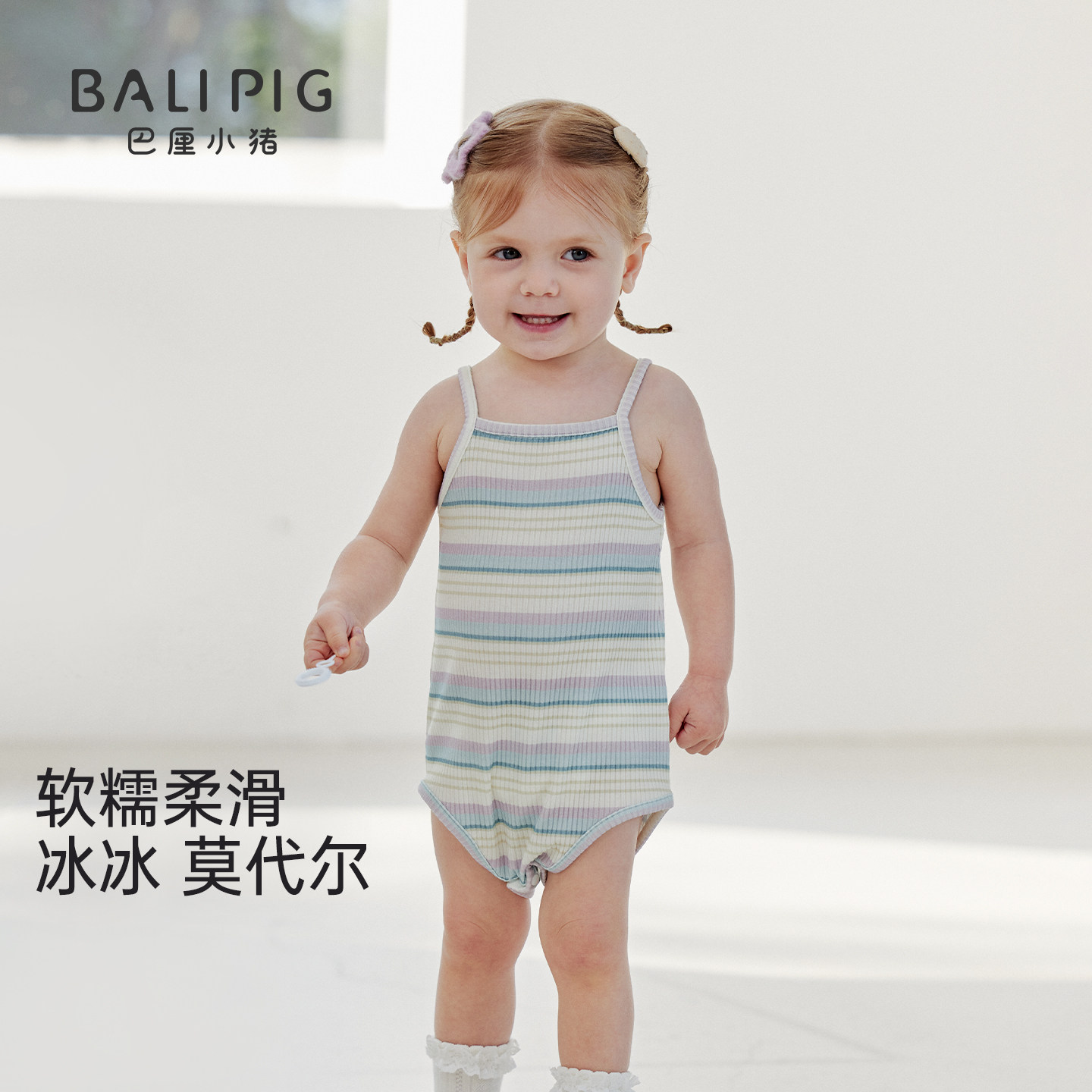 女宝宝包屁衣夏季吊带背心哈衣小月龄莫代尔棉条纹衣服婴儿连体衣 26.8元