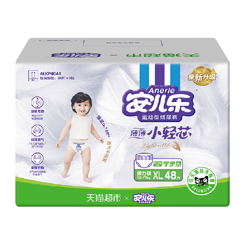 安儿乐小轻芯拉拉裤XL/M/L/XXL/XXXl/4XL纸尿裤任选透气尿不湿 56.17元