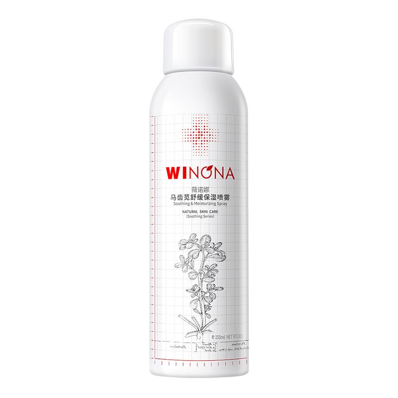 薇诺娜马齿苋舒缓保湿喷雾150ml 补水屏障喷雾水保湿补水正品男女 44元