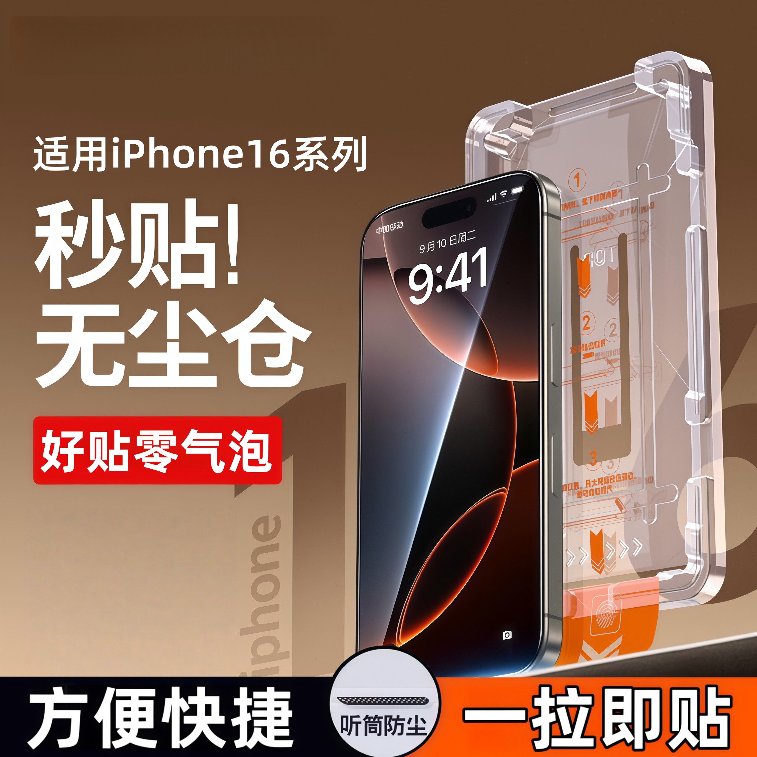 【无尘秒贴仓】安诗登适用苹果16Pro/17钢化膜iPhone15/14/13手机膜手机贴膜12/11高清XSmax防窥XR全屏新AR