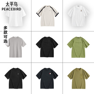 太平鸟男装 重磅休闲情侣T恤夏季新款宽松圆领凉感短袖体恤衫潮流