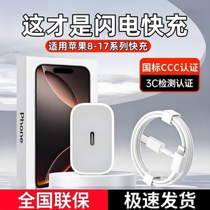 【官方正品】安诗登适用苹果iphone16/17充电器PD快充苹果15/14plus充电头13pro手机12/11/XR快充数据线套装