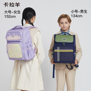 卡拉羊小学生减负防下坠书包女大容量双肩背包男止滑带背负更轻松