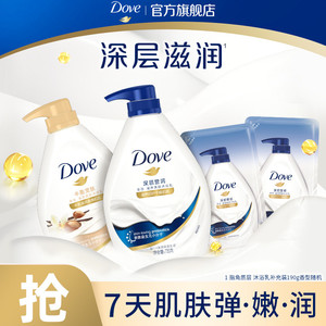 多芬深层美肤滋润保湿沐浴露乳持续留香730g*2官方旗舰店正品
