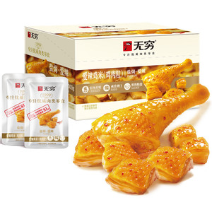 无穷爱辣鸡米礼盒超值装解馋微辣卤味熟食办公休闲零食开袋即食