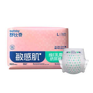 【乳霜护臀】舒比奇维E单乳霜婴儿纸尿裤拉拉裤尿不湿透气敏感肌