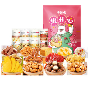 百草味零食大礼包礼物送礼网红爆款休闲小吃礼品食品送男友送女友