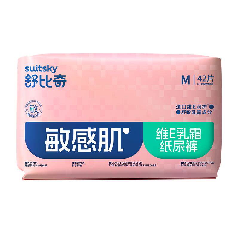【乳霜护臀】舒比奇维E单乳霜婴儿纸尿裤拉拉裤尿不湿透气敏感肌 55.99元