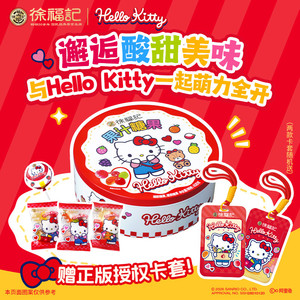 徐福记三丽鸥HelloKitty卡通盒装果汁糖儿童送礼零食棒棒糖408g