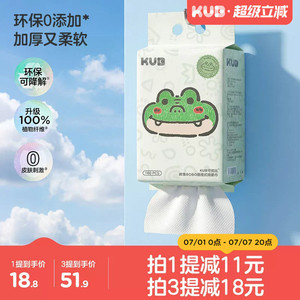 KUB可优比婴儿绵柔巾新生儿专用一次性洗脸巾悬挂非棉柔巾洁面巾