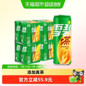【檀健次代言】雪碧茶罐装经典柠檬茶风味汽水碳酸饮料含真茶