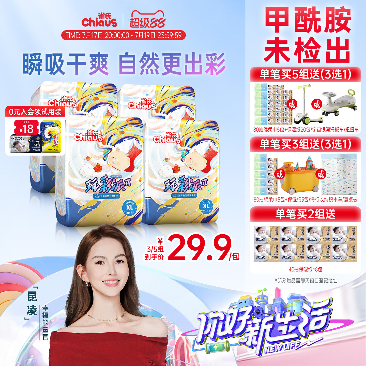 【速干瞬吸】雀氏玩彩派拉拉裤纸尿裤干爽透气S-3XL码宝宝4包/组 119.6元