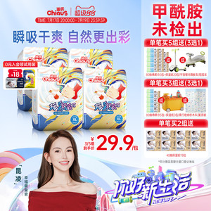 【速干瞬吸】雀氏玩彩派拉拉裤纸尿裤干爽透气S-3XL码宝宝4包/组