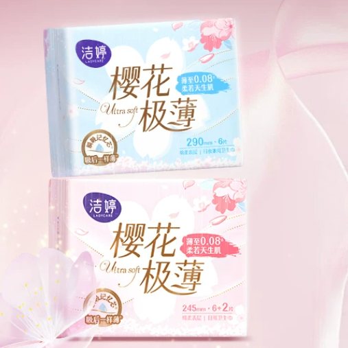 洁婷樱花系列卫生巾日夜用组合姨妈巾官方旗舰店官网正品XZ 29.9元