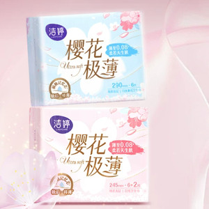 洁婷樱花系列卫生巾日夜用组合姨妈巾官方旗舰店官网正品XZ