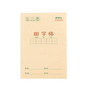 晨光作业本小学生拼音田字格本学校数学语文英语生字本36k米黄内页牛皮纸加厚22K练习本用练字笔记随身作业本