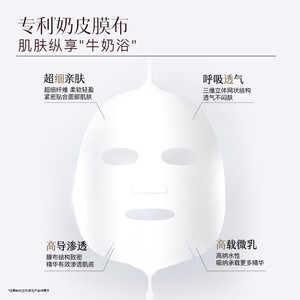 【淘秒】佰草集新七白美白特证奶皮面膜2片贴片提亮保湿试用装