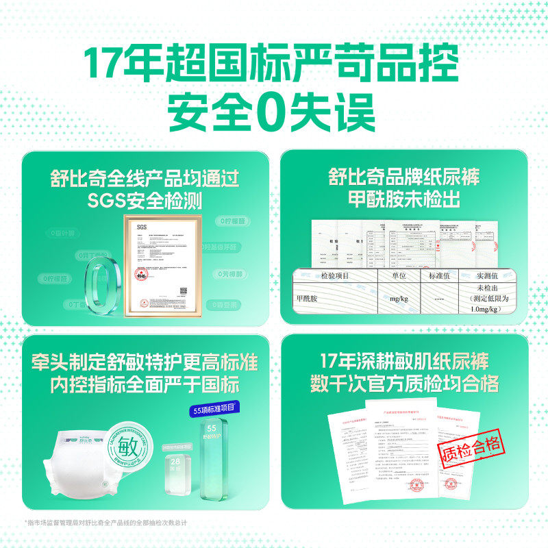 【淘专】舒比奇牛油果乳霜纸尿裤拉拉裤婴儿宝宝尿不湿试用装4片