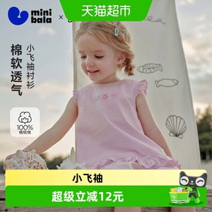 [纯棉]迷你巴拉巴拉宝宝短袖衬衫女童小飞袖法式上衣背心2026夏款