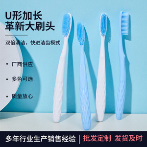 成人宽头77孔加长款牙刷家庭通用情侣款式早八打工人软毛刷单支装