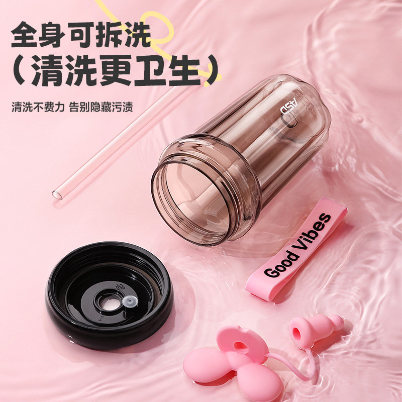 爱仕达吸管杯女生高颜值新款便携水杯夏日耐高温tritan儿童杯子 20.9元