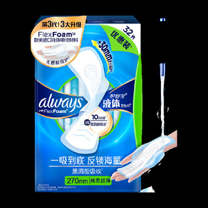 【热销爆款】护舒宝液体卫生巾270mm量多日用超薄透气姨妈巾