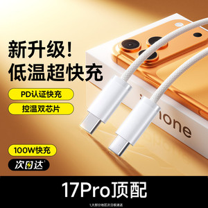 娱小电苹果双c口1.5米数据线适用充电宝