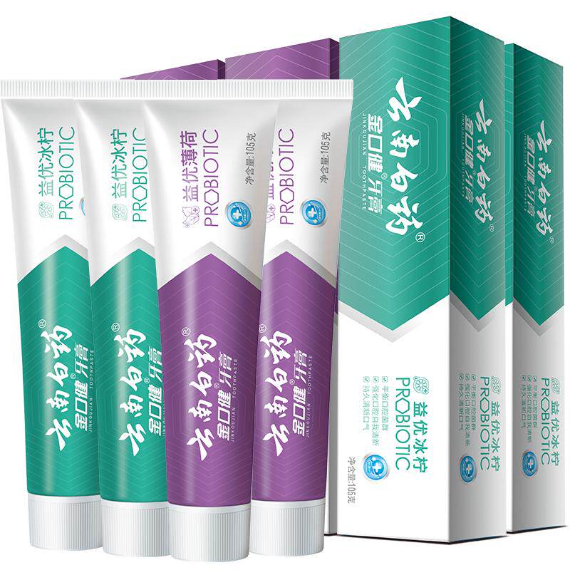 【爆款任选4件】云南白药牙膏留兰薄荷香型清新口气官方旗舰店 46元