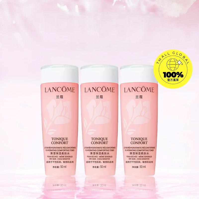 【自营】Lancome/兰蔻全新清滢保湿柔肤水 大粉水50ml*3瓶 随行装 50.75元