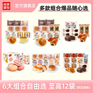 【爆品组合】桃李整箱面包蛋糕吐司早餐休闲小零食学生党囤货装K