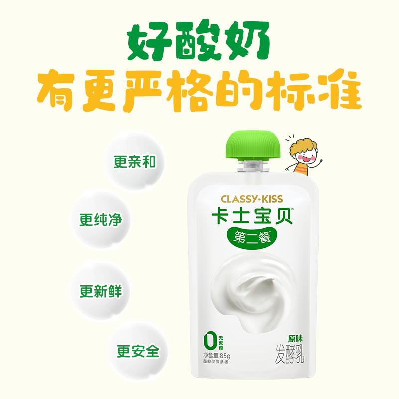 【专享丨拍3件加赠6杯】卡士宝贝第二餐低温酸奶85g*3袋 59元